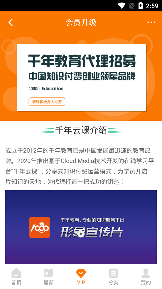 千年教育(2)