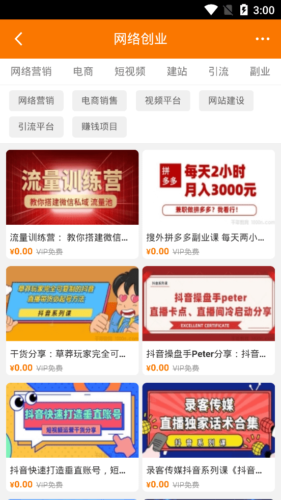 千年教育(3)