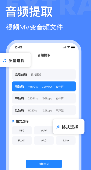 音频大师(2)