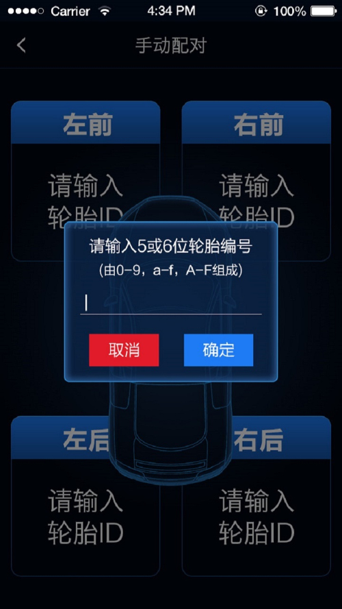 智能胎压监测(2)