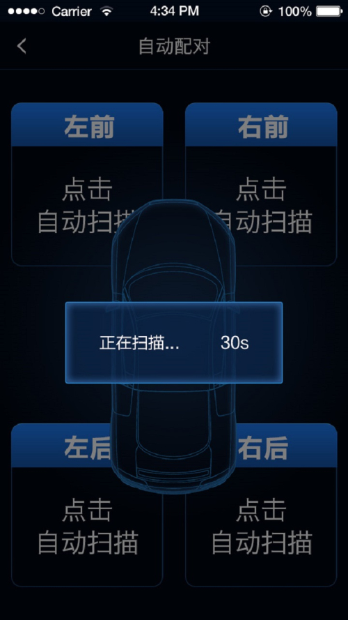 智能胎压监测(3)