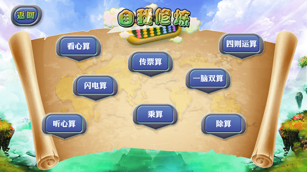 珠心算高手(1)