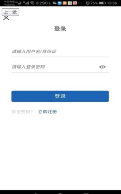 青海医保(2)