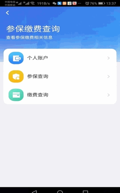 青海医保(3)