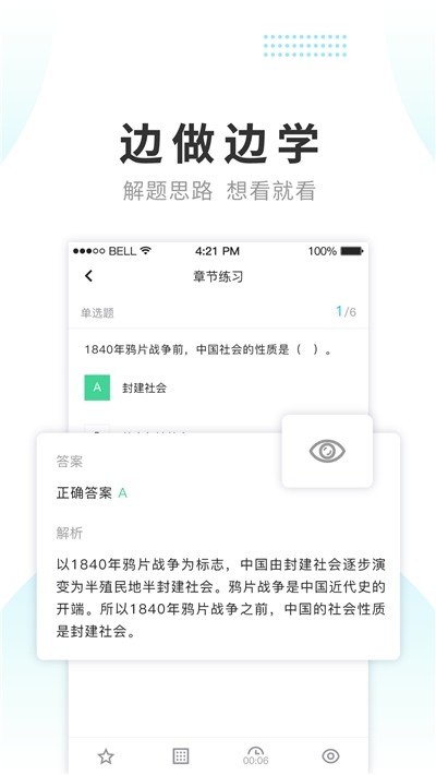 学历易考通(2)