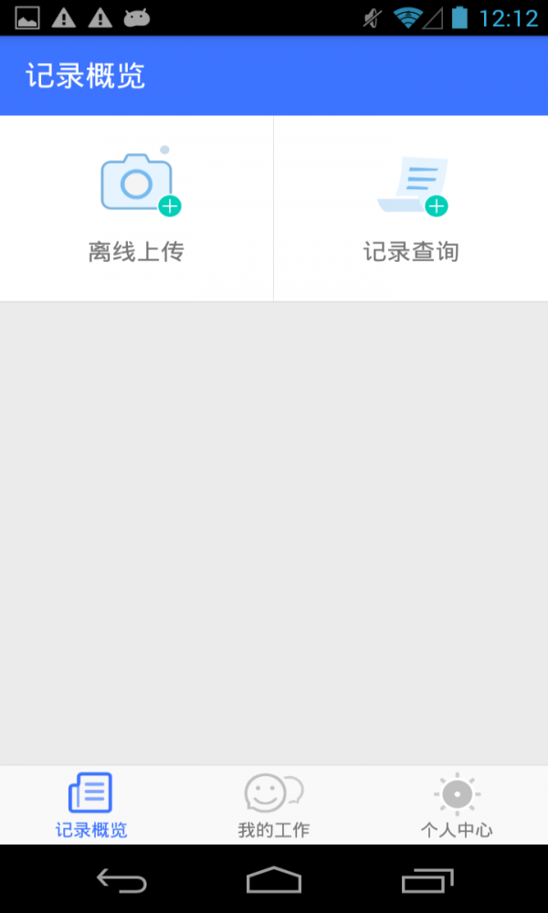 哈家智汇管家(3)
