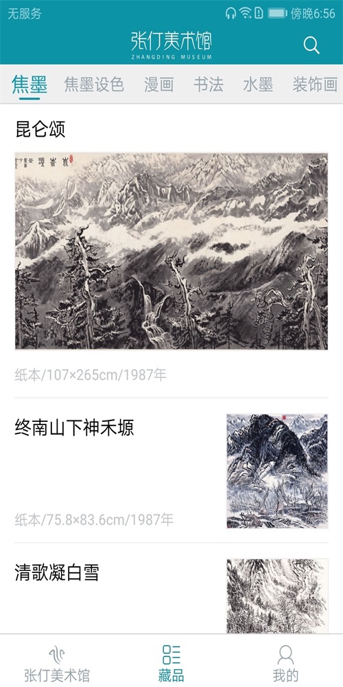 张仃美术馆(2)