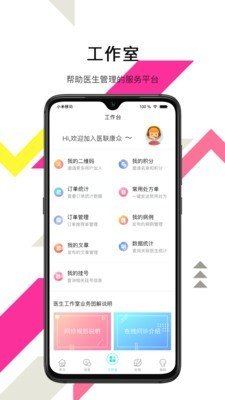 医联康众(1)