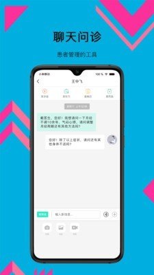 医联康众(2)