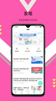 医联康众(3)