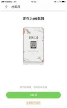 哆啦智能(2)