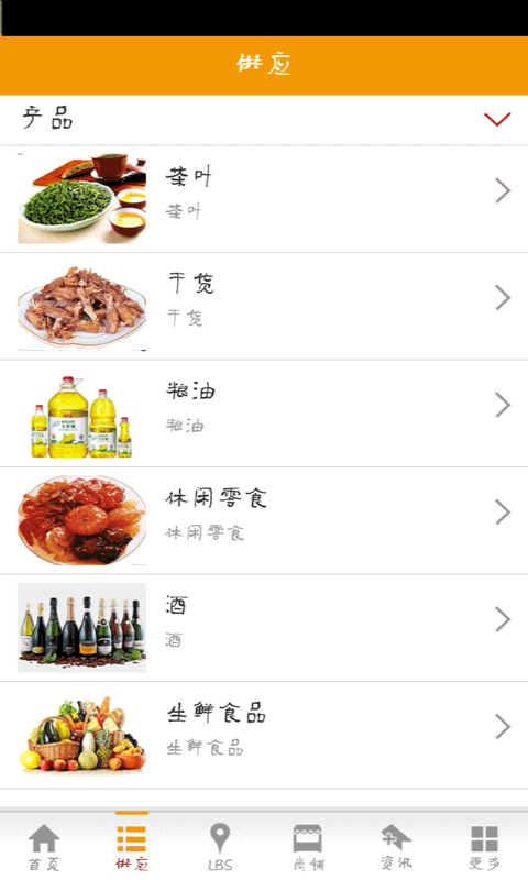 土特产品网(2)