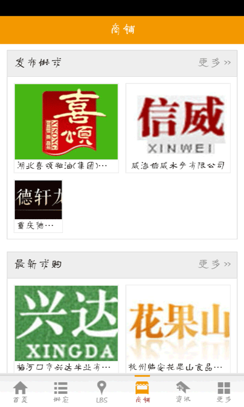 土特产品网(3)