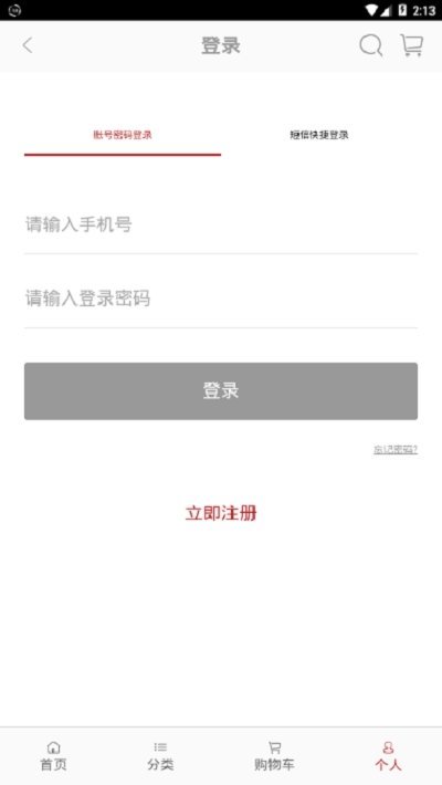嗨麦网(3)