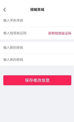 倾娍商城(2)