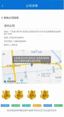 时时物流(1)