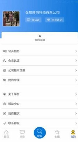 时时物流(3)