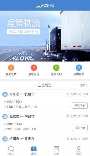 运策物流(3)