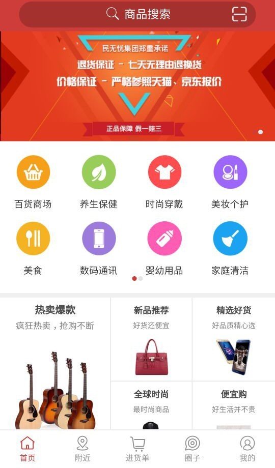 无忧商城(2)