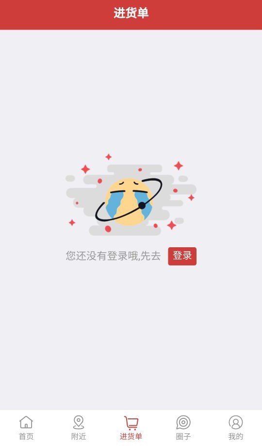 无忧商城(3)