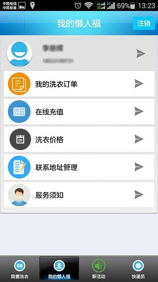 懒人福(2)