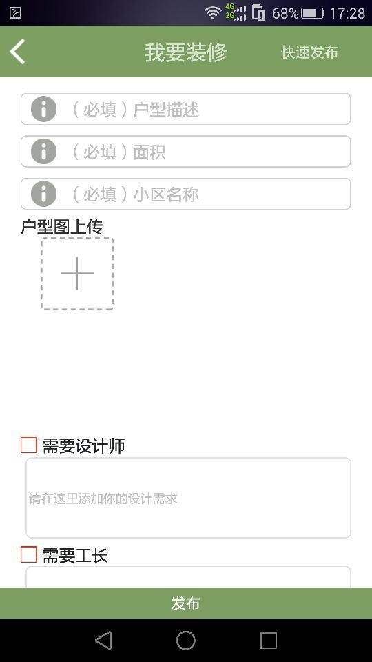 众装乐居(3)