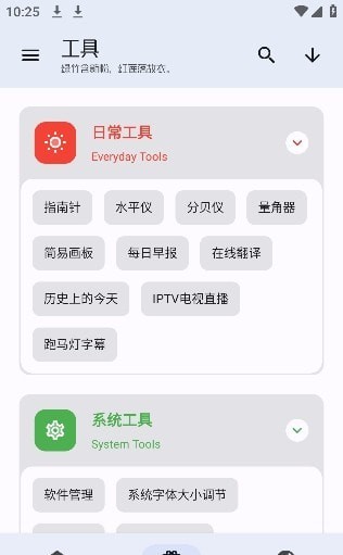 无忧工具箱(3)