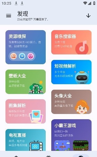 无忧工具箱(2)