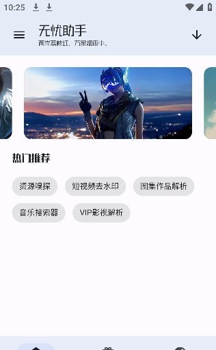 无忧工具箱(1)