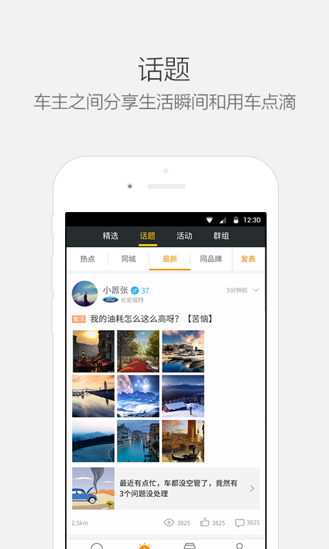 乐驾云途(2)