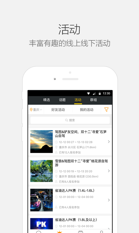乐驾云途(3)
