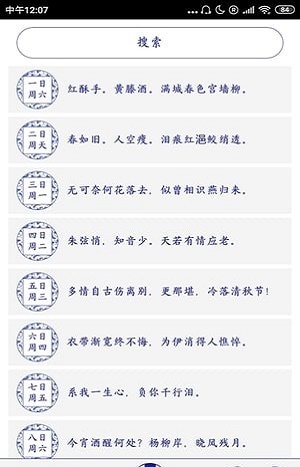左耳日记(3)