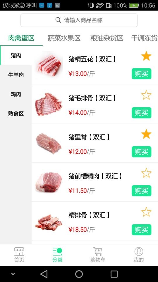 农夫进城(3)