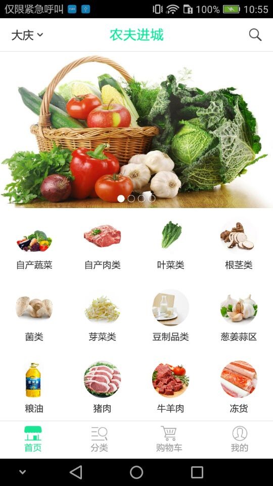 农夫进城(2)