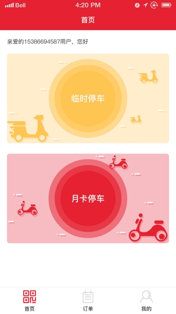 纵横智停(1)