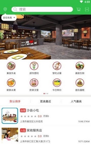 优货吧(2)