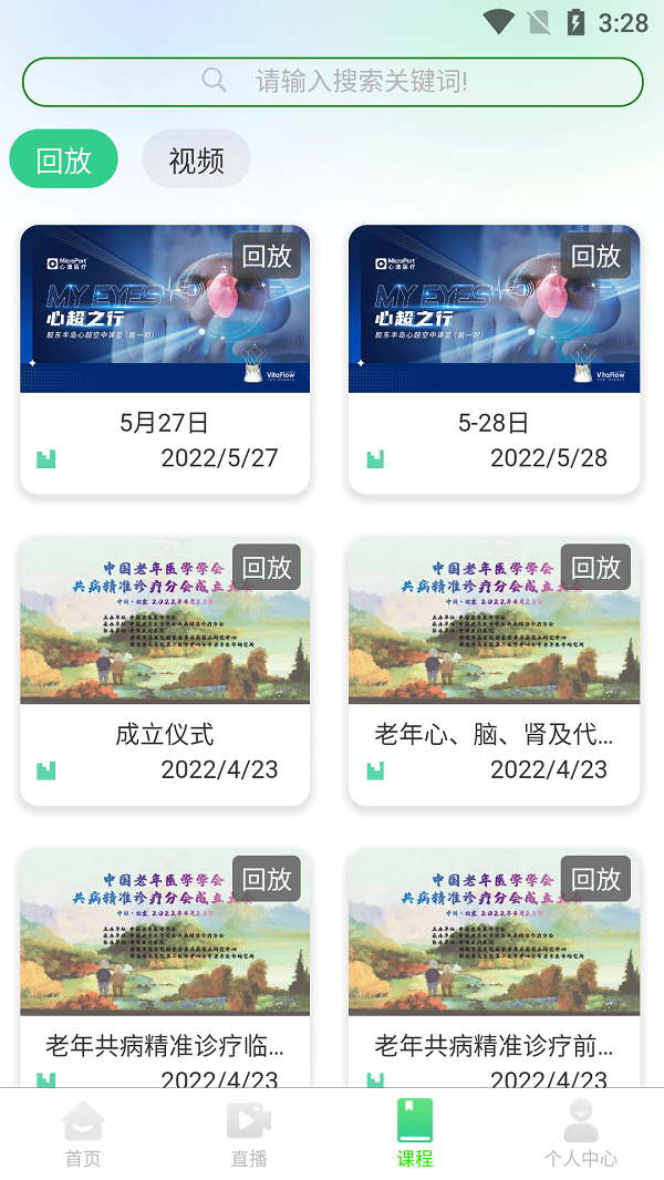 瀚澜医讯(3)