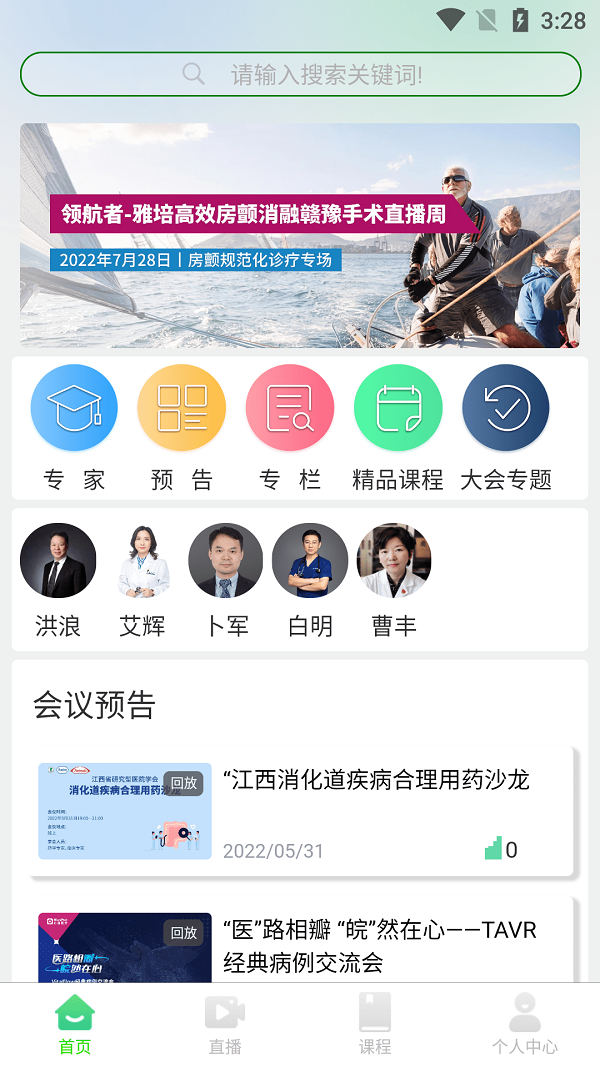 瀚澜医讯(4)