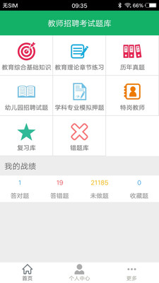教师招聘题库(1)
