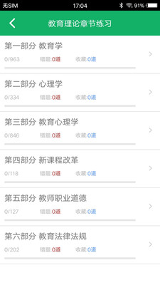 教师招聘题库(3)