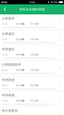 教师招聘题库(2)