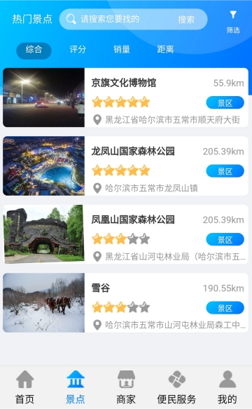 金座旅游(1)