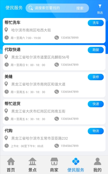 金座旅游(3)