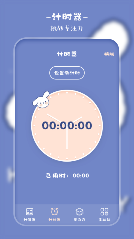 萌趣计算器(2)