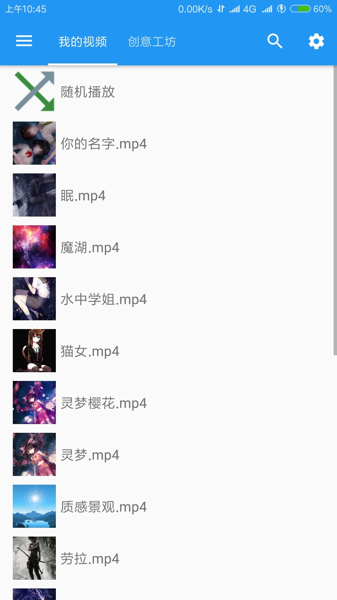 星空视频壁纸(2)