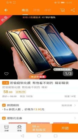 千聚云购物平台(3)