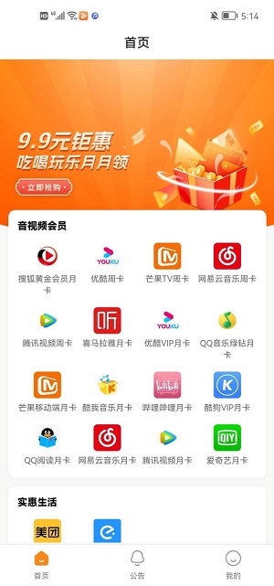 口袋大管家(3)