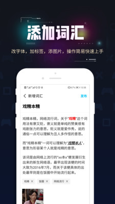 流行词典(1)