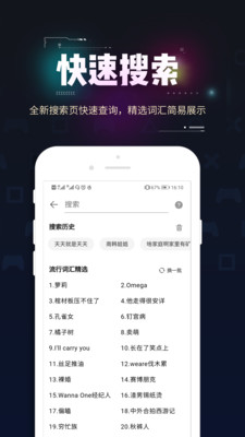 流行词典(2)