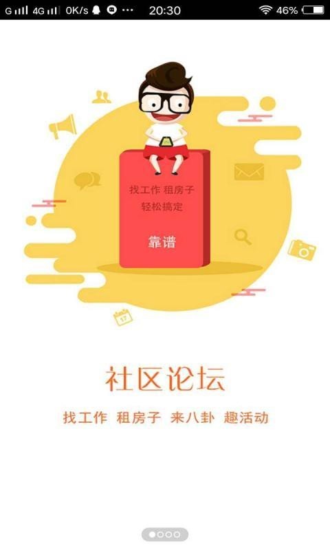 东海同城(1)